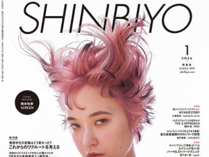 SHINBIYO　１月号に掲載して頂きました！！